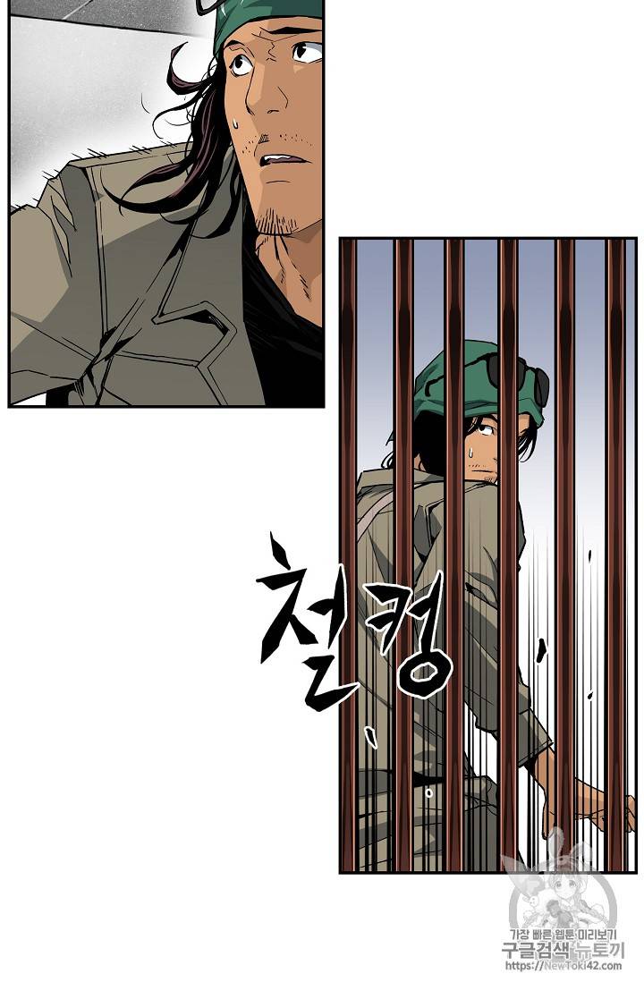 탐식의 재림 17화 16