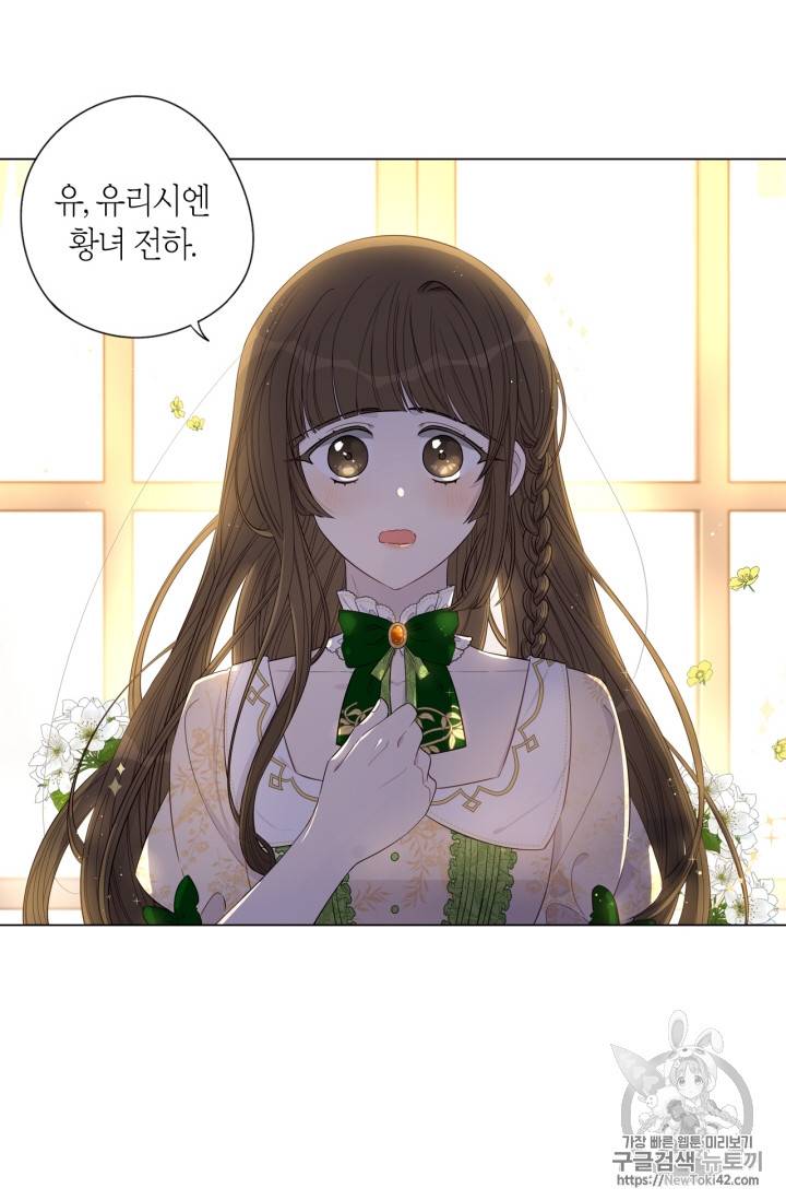 검은머리 황녀님 5화 2