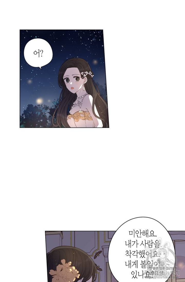 검은머리 황녀님 5화 3