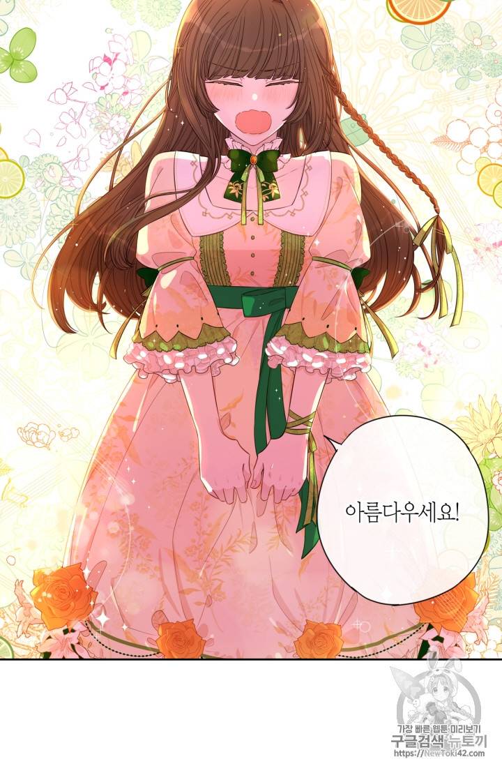 검은머리 황녀님 5화 5