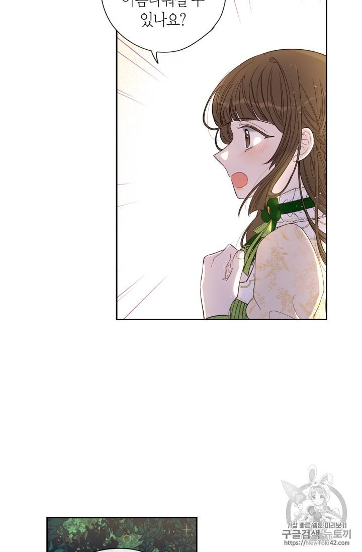 검은머리 황녀님 5화 7