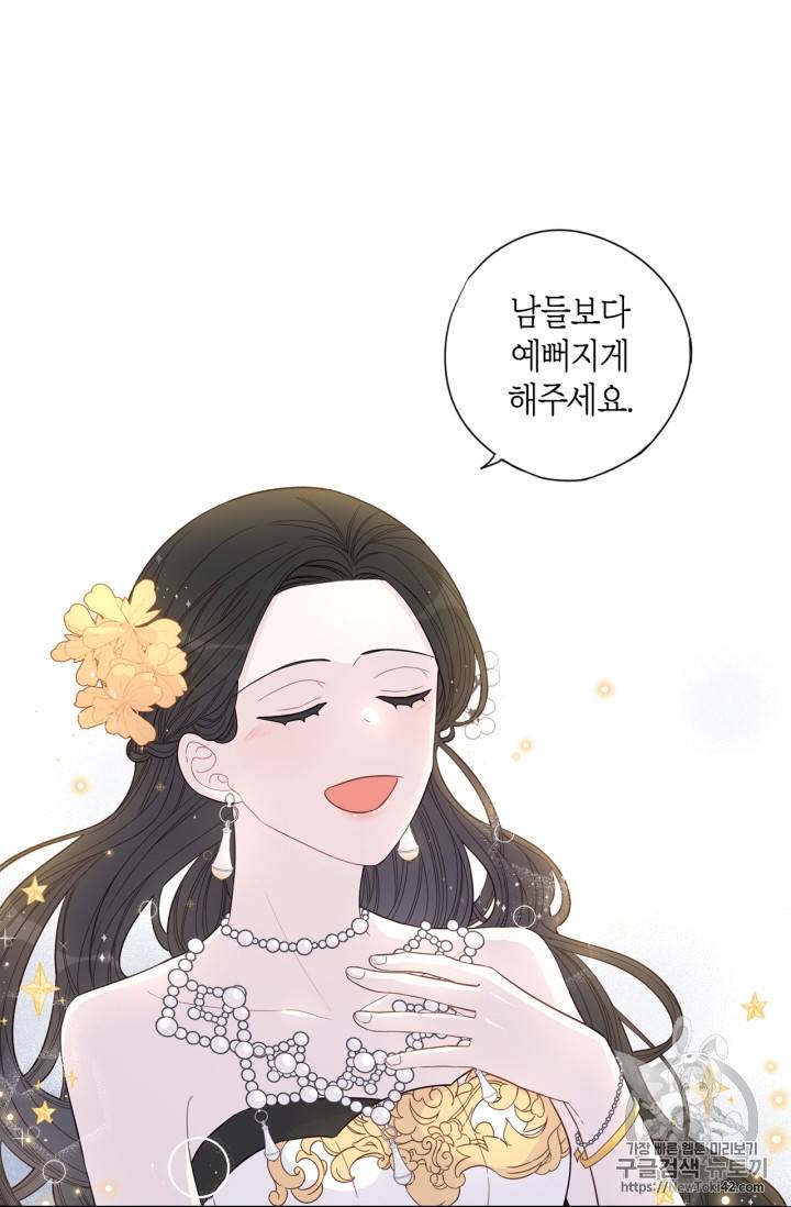 검은머리 황녀님 5화 11