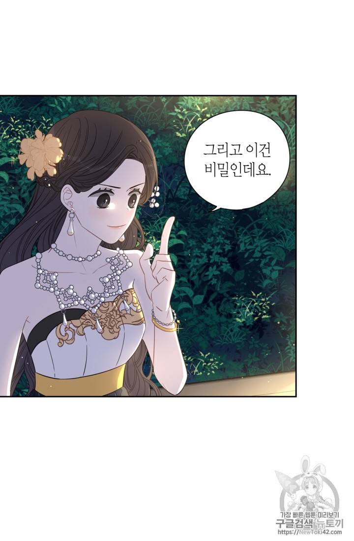 검은머리 황녀님 5화 13