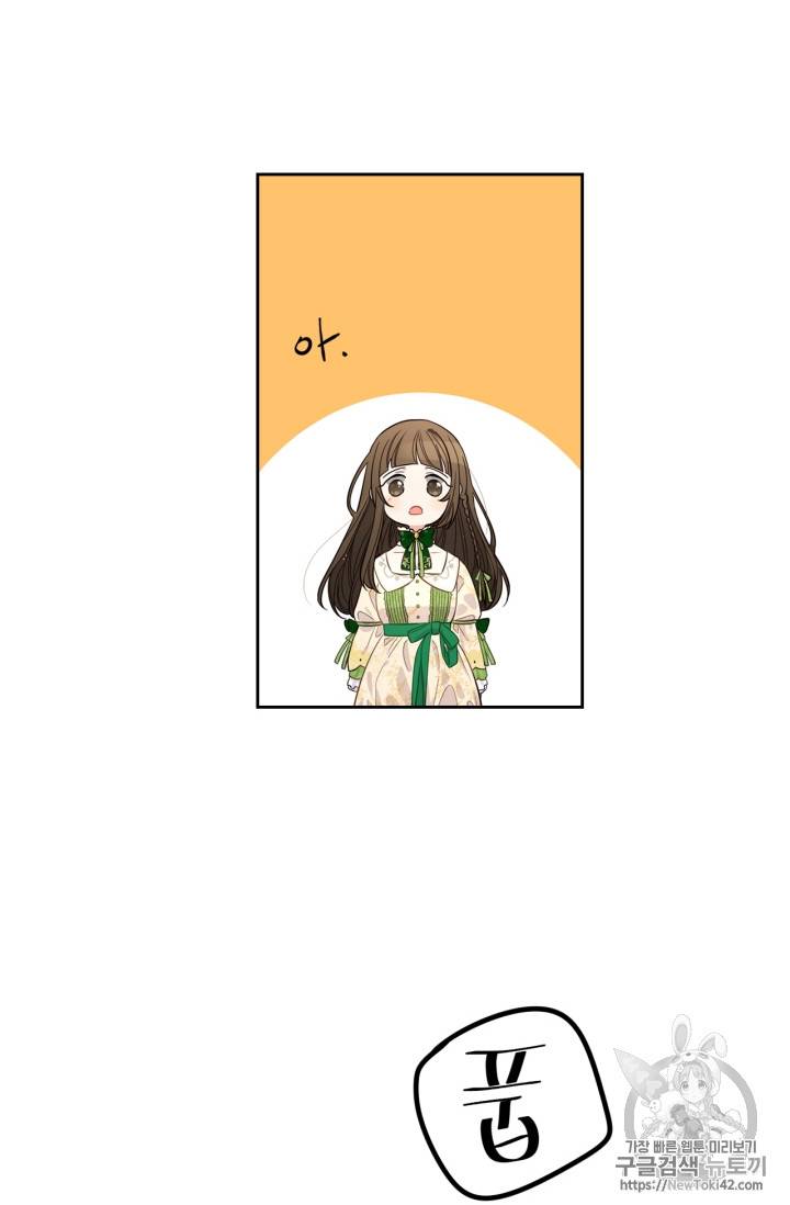 검은머리 황녀님 5화 15