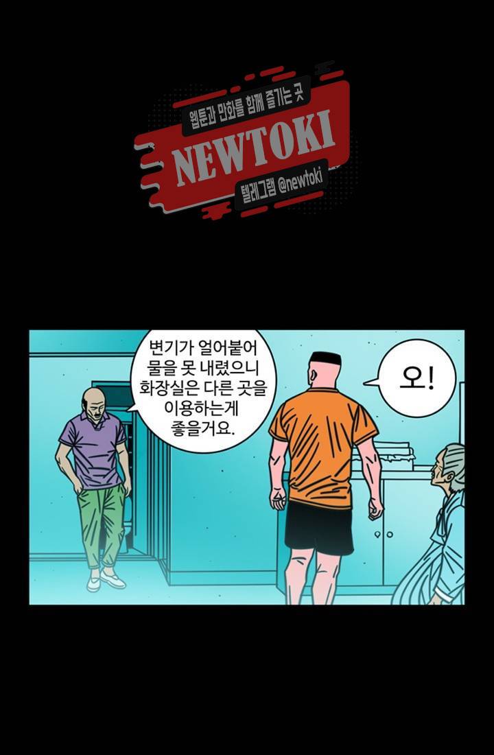정열맨 시즌3 36화 2