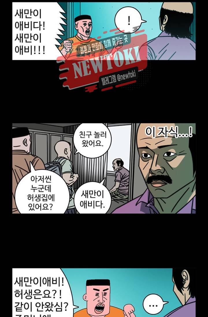 정열맨 시즌3 36화 3