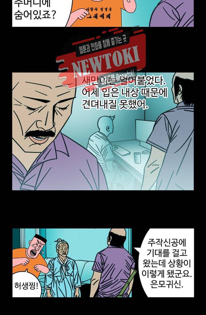 정열맨 시즌3 36화 4