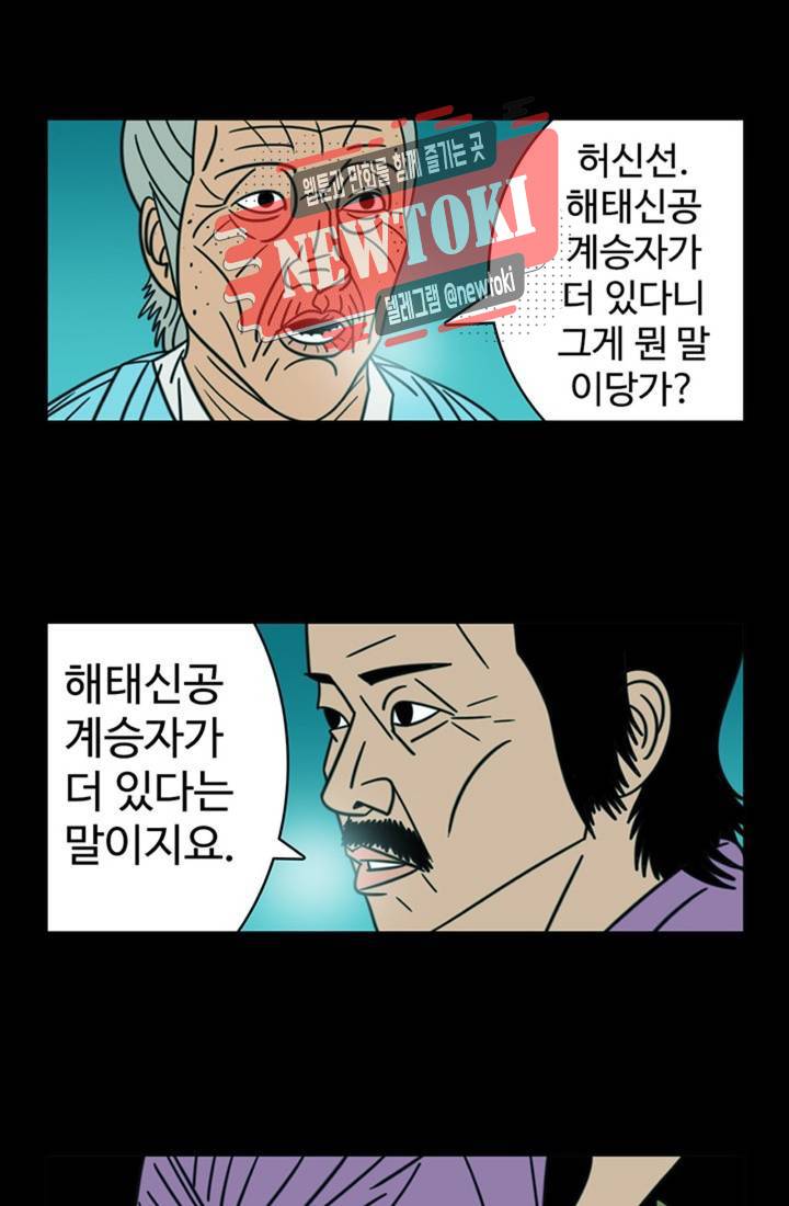 정열맨 시즌3 36화 5