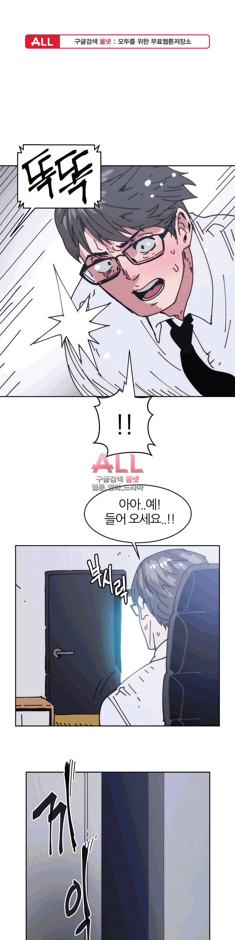 죽이고싶다 27화 1