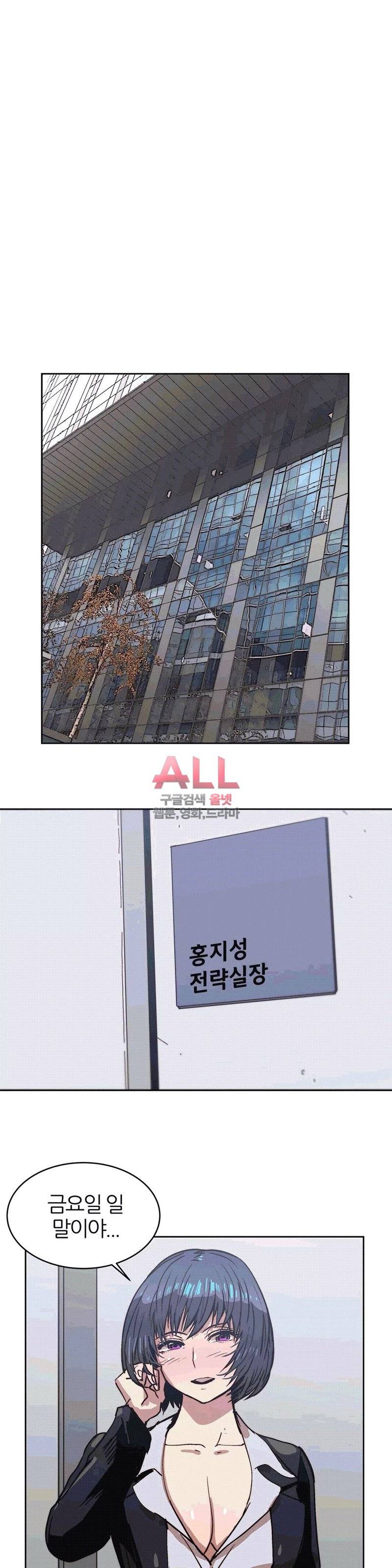 죽이고싶다 27화 5
