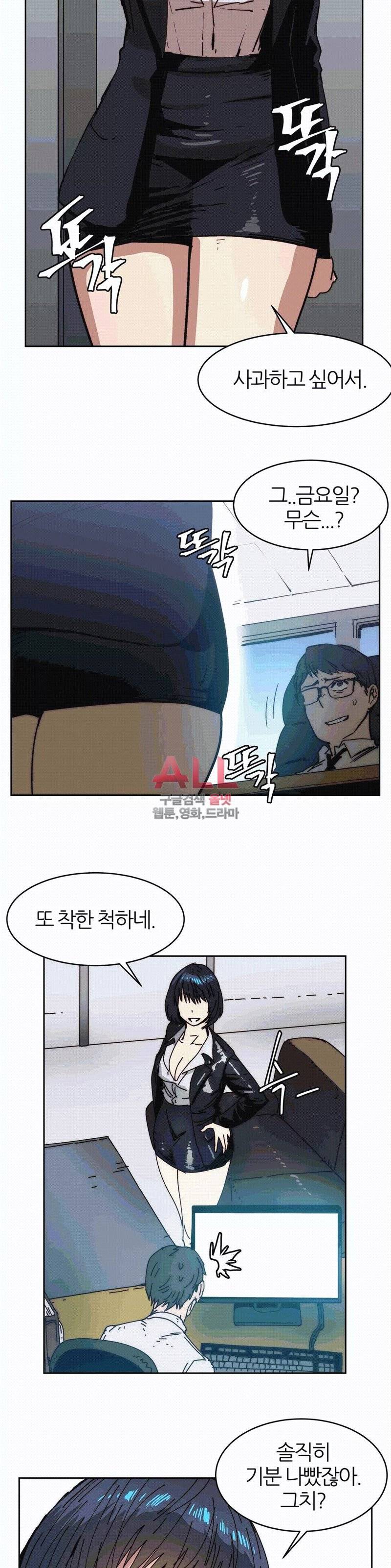 죽이고싶다 27화 6