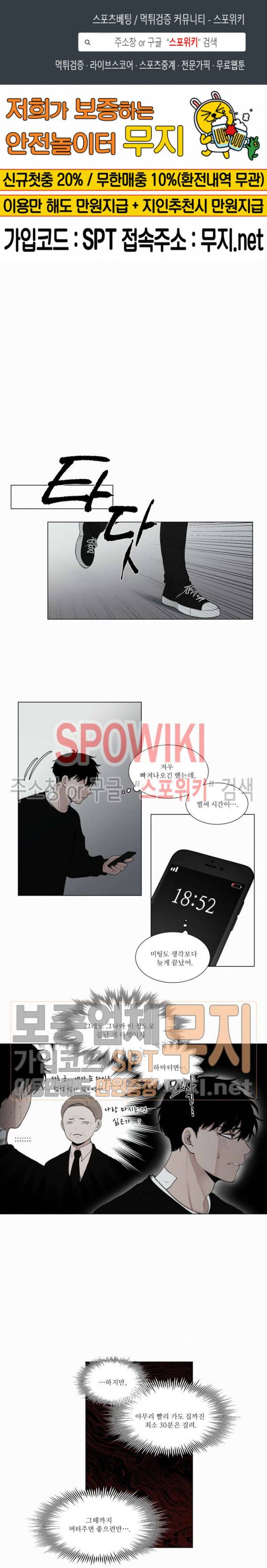 피를 바치겠습니다 21화 1