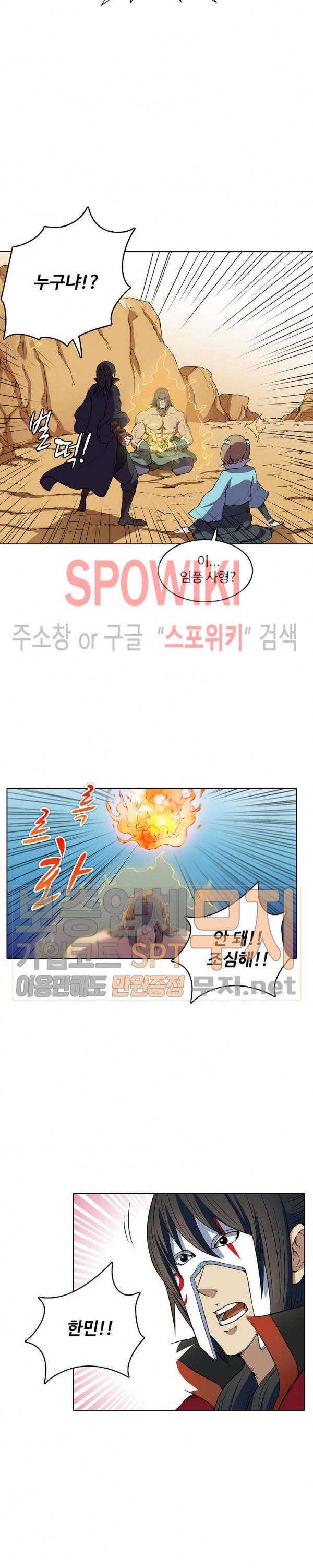 절세무신 11화 5
