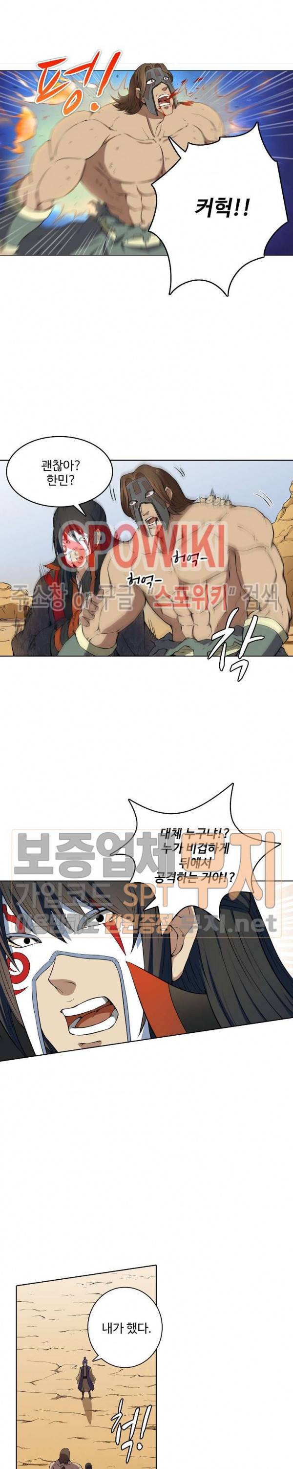 절세무신 11화 6