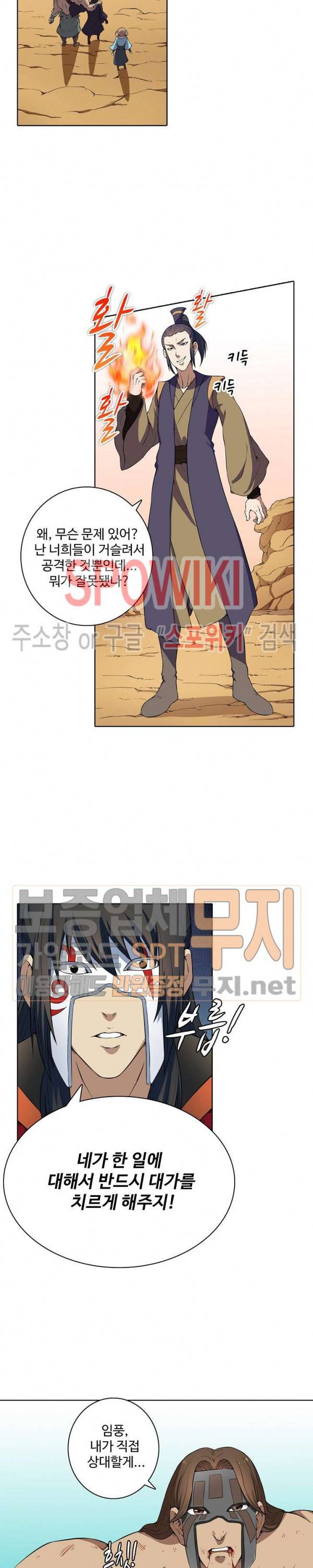 절세무신 11화 7