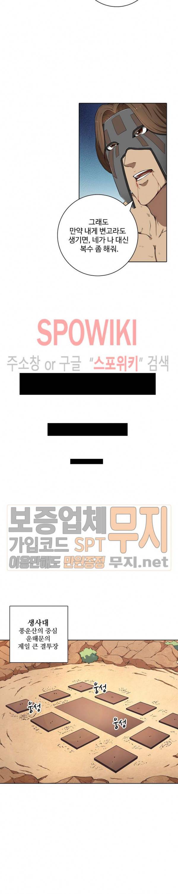 절세무신 11화 9