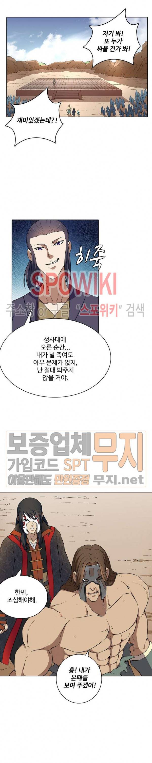 절세무신 11화 10