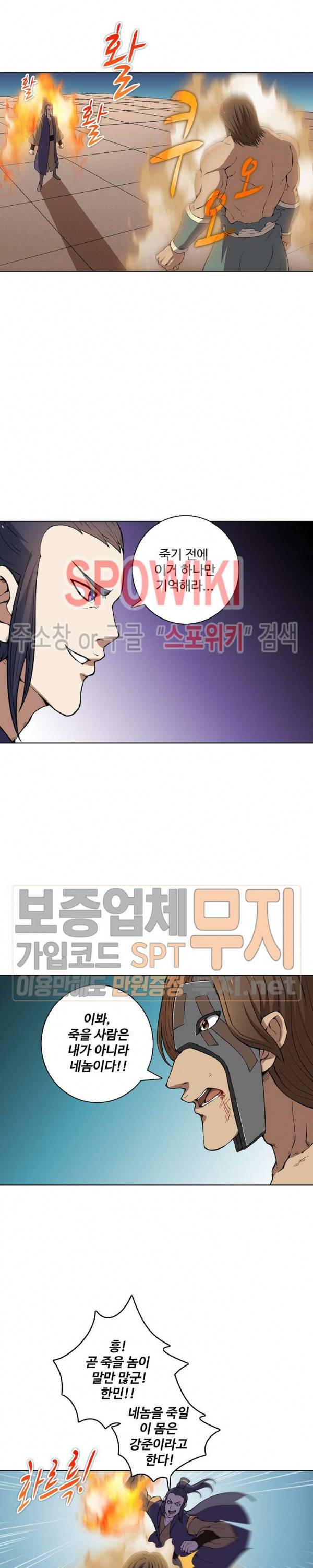 절세무신 11화 11