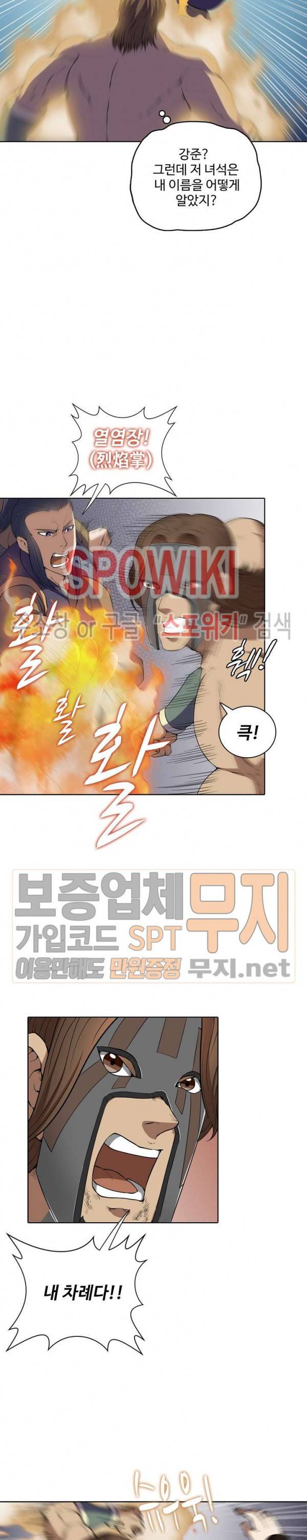 절세무신 11화 12