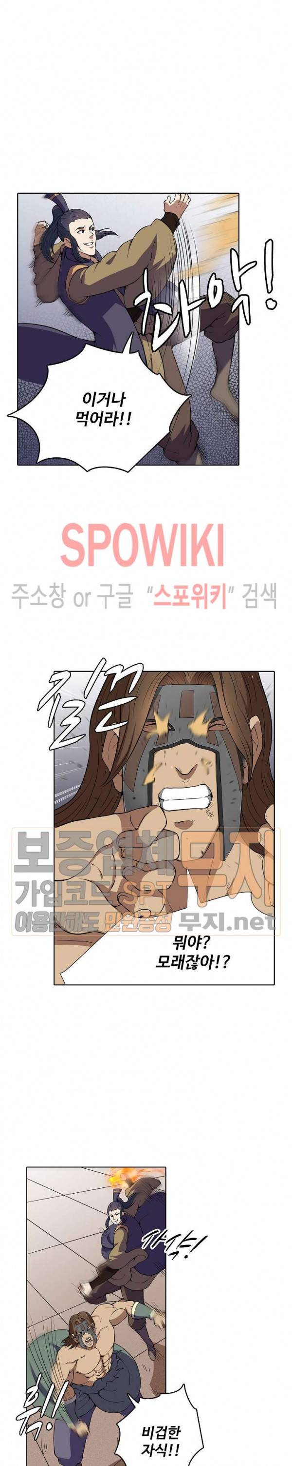 절세무신 11화 14