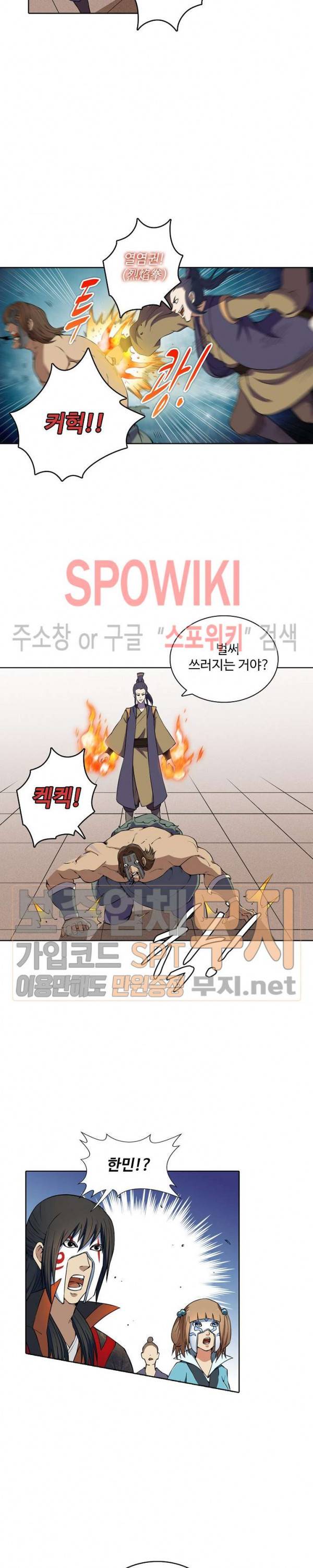 절세무신 11화 15