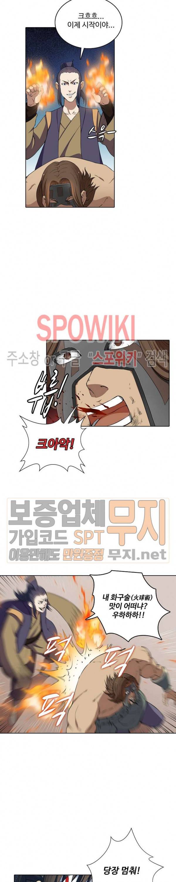 절세무신 11화 16