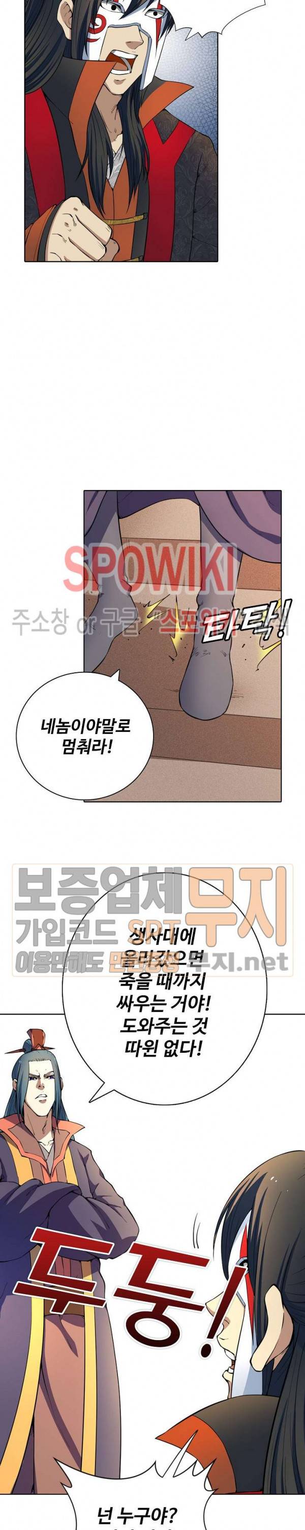 절세무신 11화 17