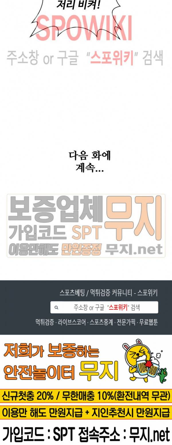절세무신 11화 18