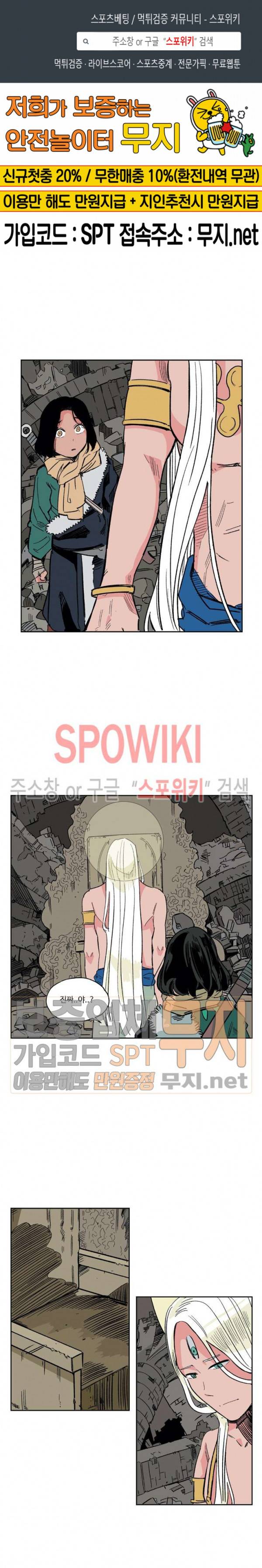 주근깨 가쵸 28화 1