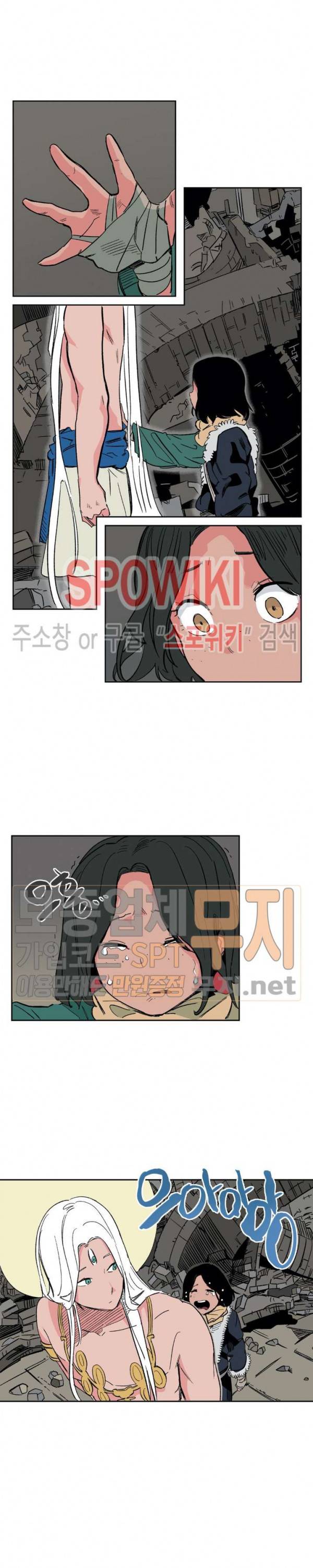 주근깨 가쵸 28화 2