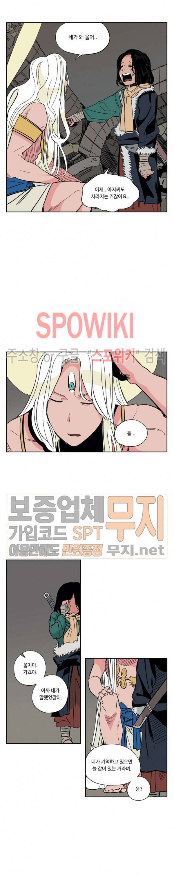 주근깨 가쵸 28화 3