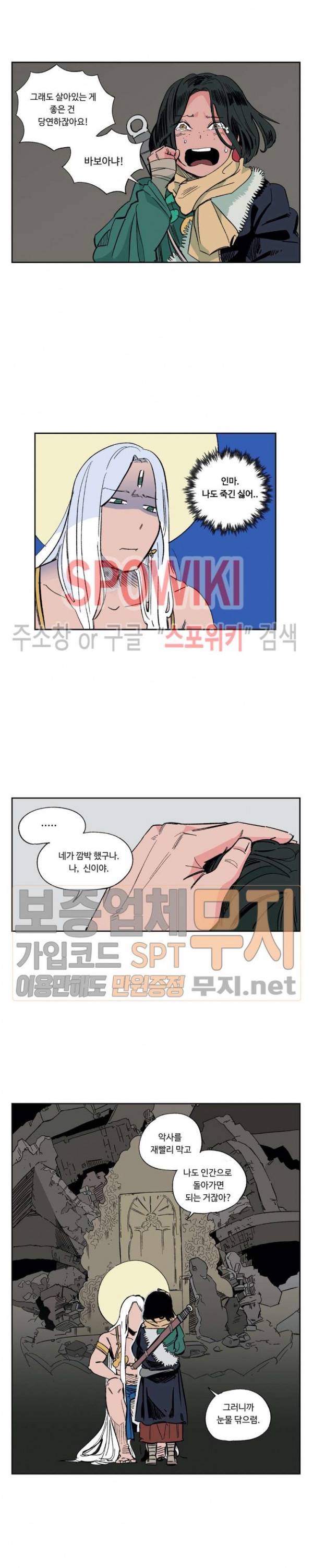 주근깨 가쵸 28화 4