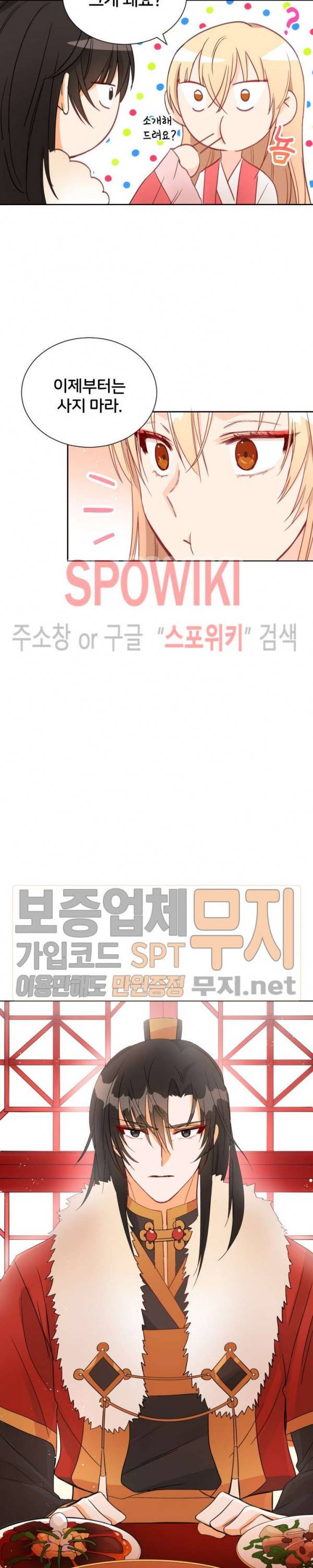 후궁계약 34화 15