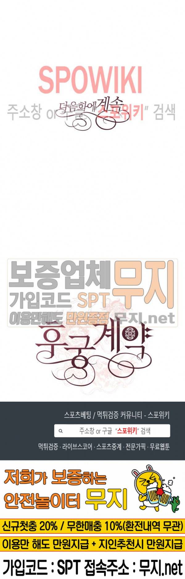 후궁계약 34화 21