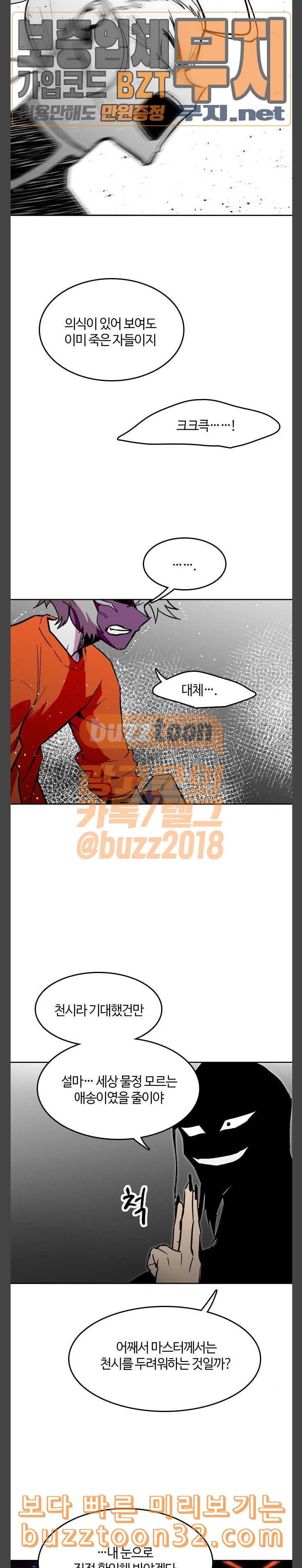 요괴대전 44화 4
