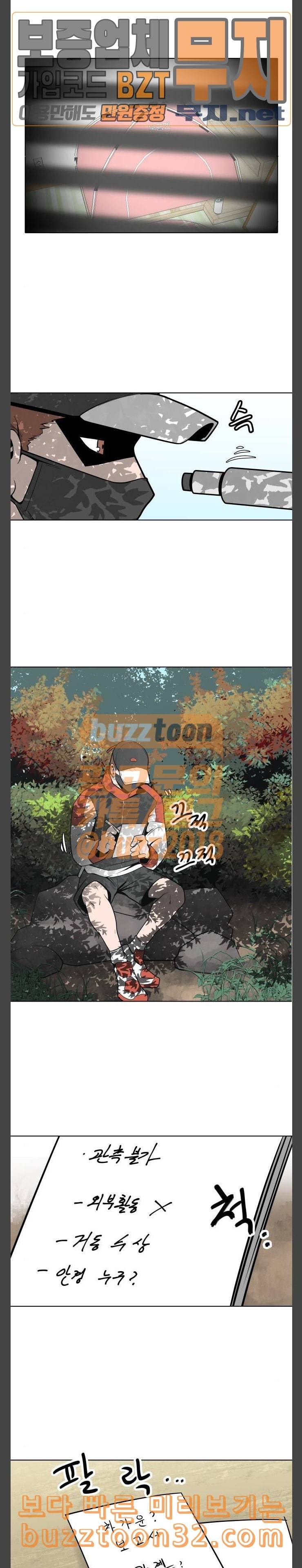 정보전사 202 리영희 리포트 01 2