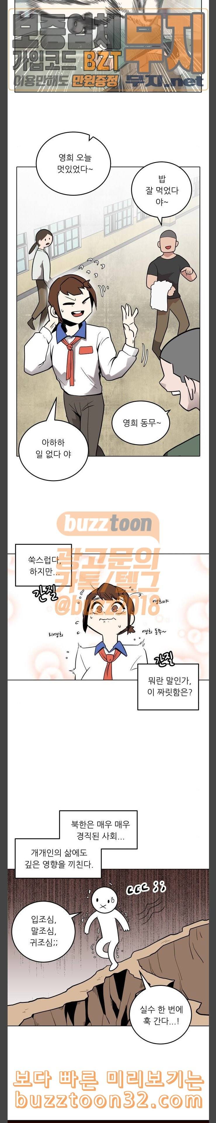 정보전사 202 리영희 리포트 01 4