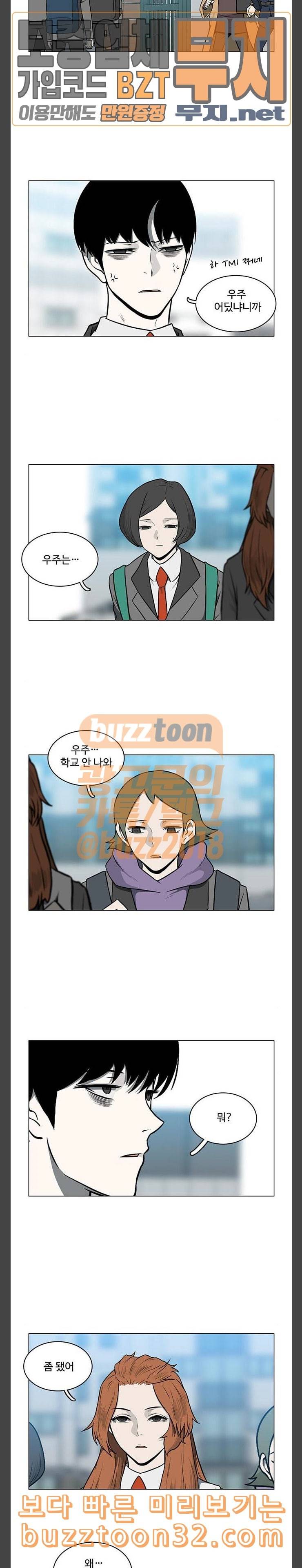 마왕이 되는 중2야 시즌2 47화 7