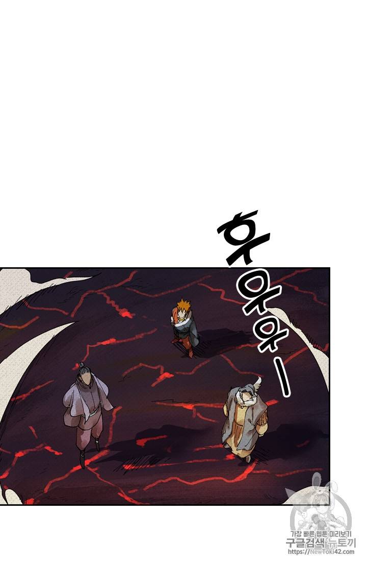 요신기 277화 2