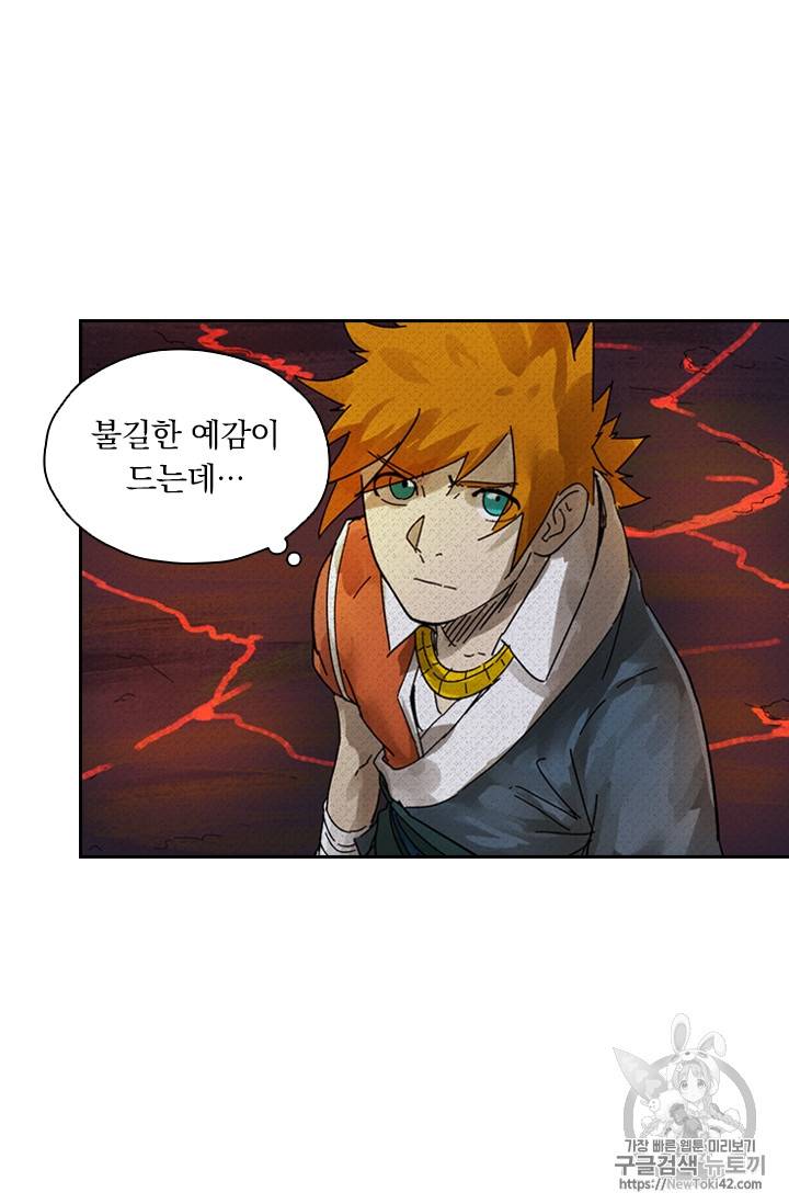 요신기 277화 3