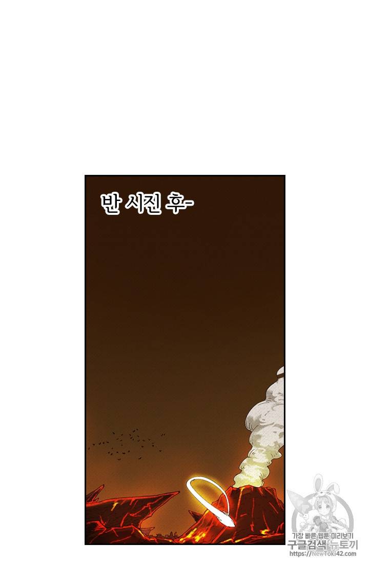 요신기 277화 4
