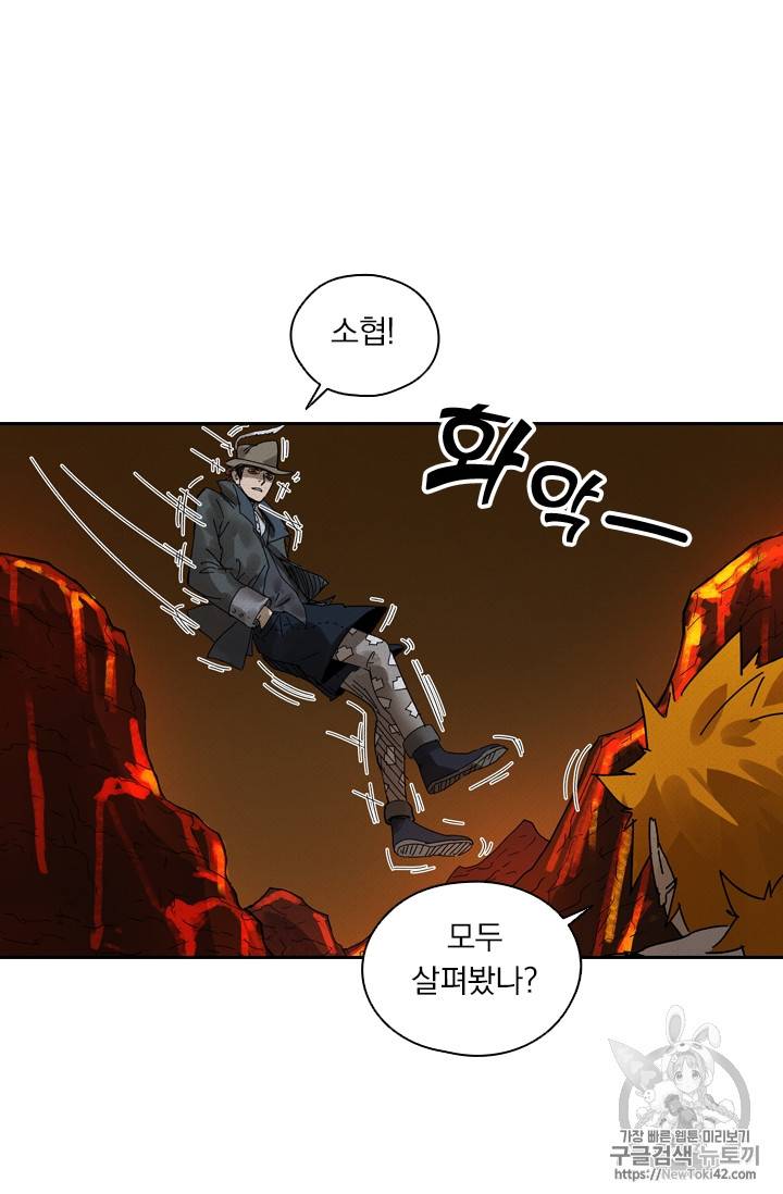 요신기 277화 5