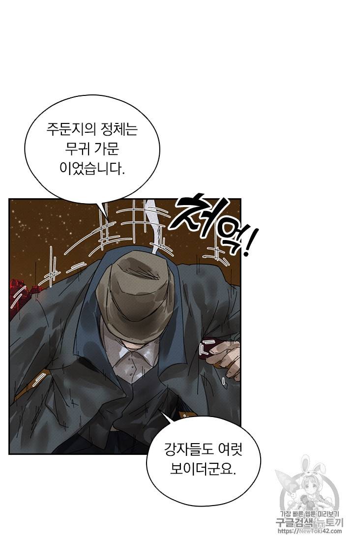요신기 277화 6