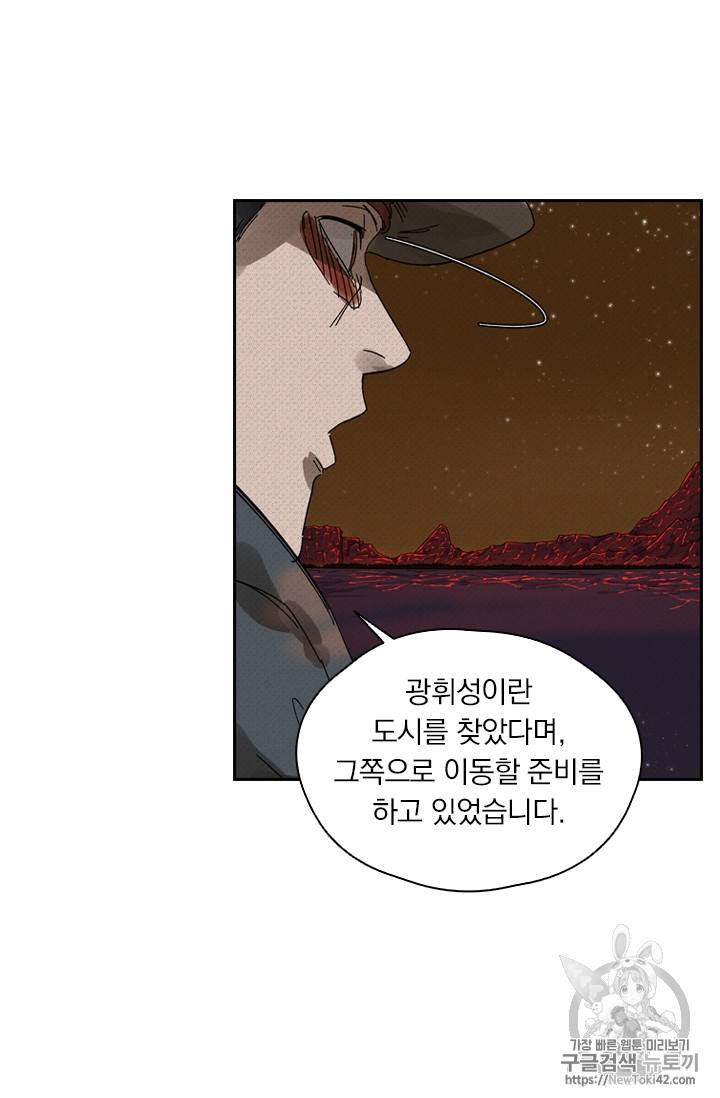 요신기 277화 7