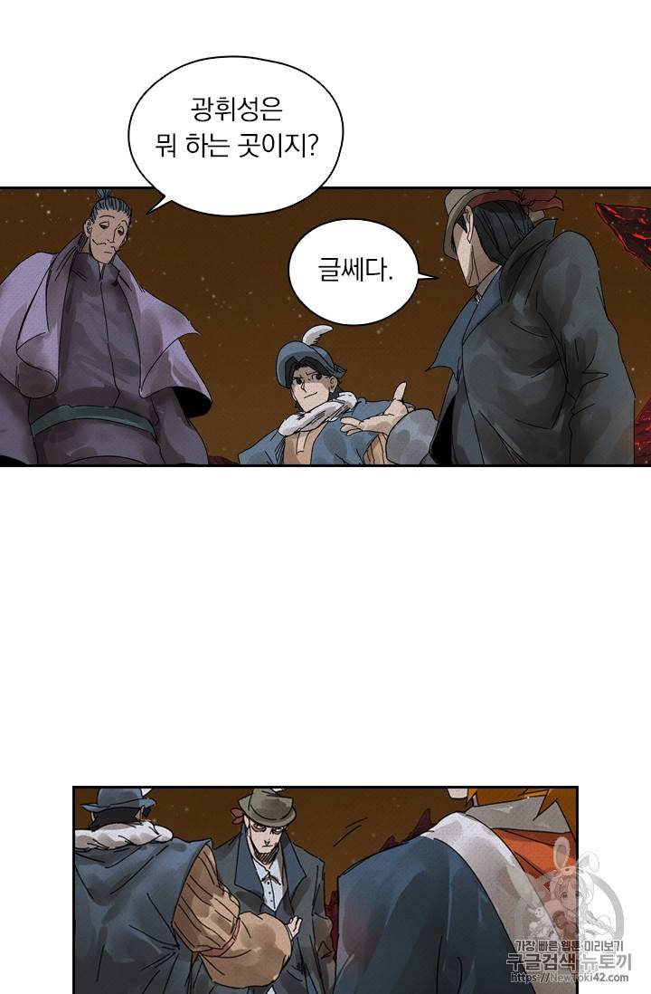 요신기 277화 8
