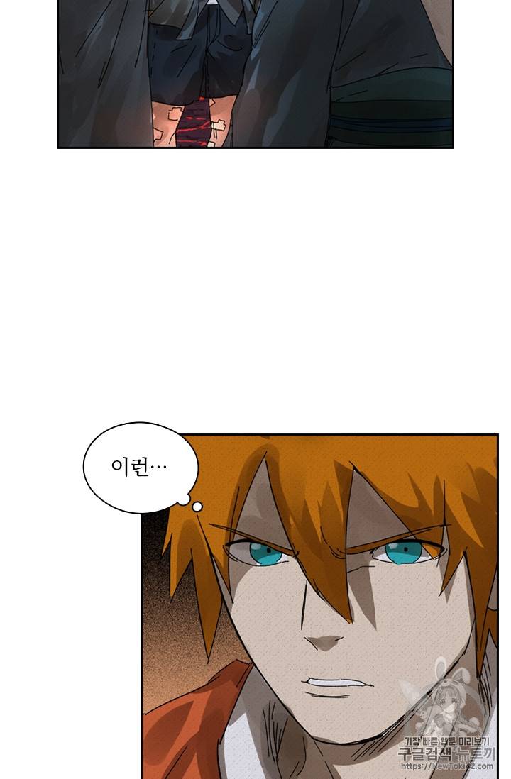 요신기 277화 9