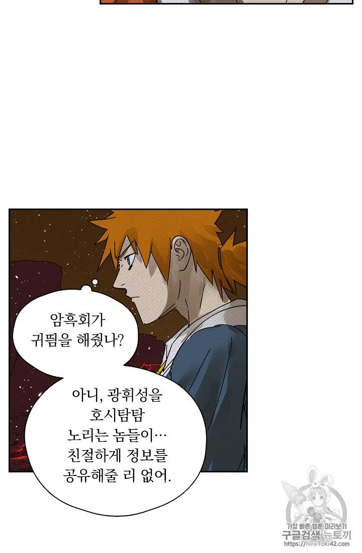 요신기 277화 10