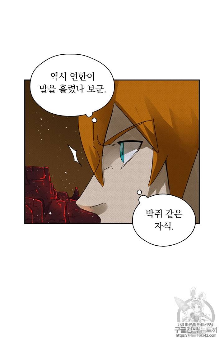 요신기 277화 11