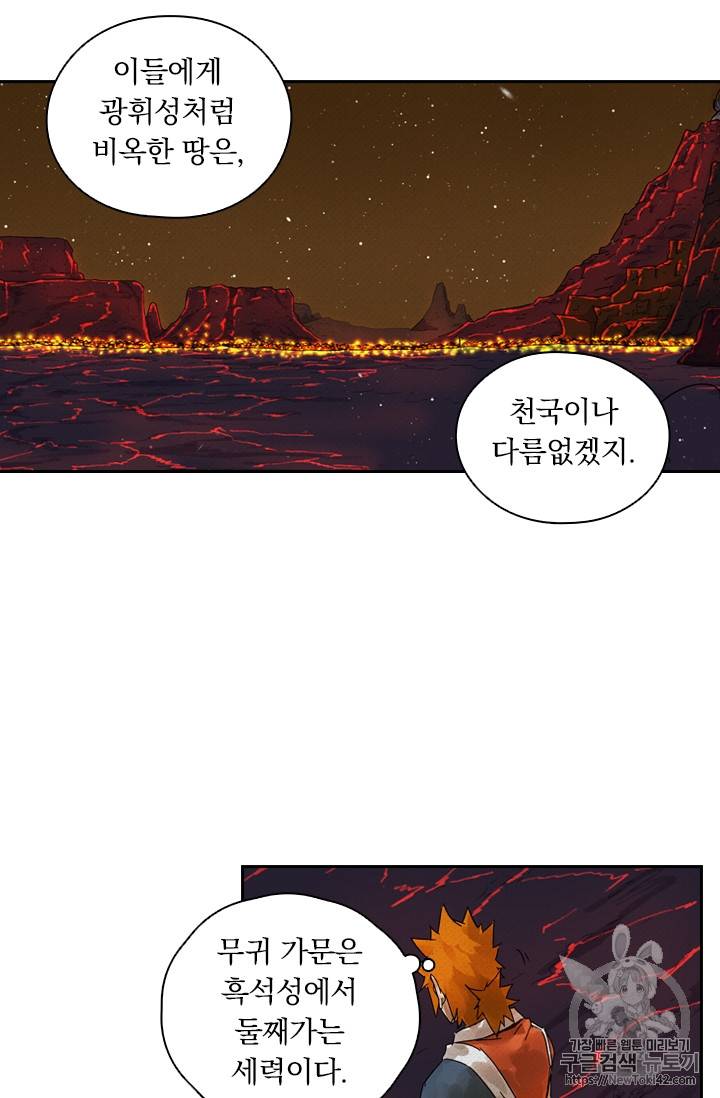 요신기 277화 12