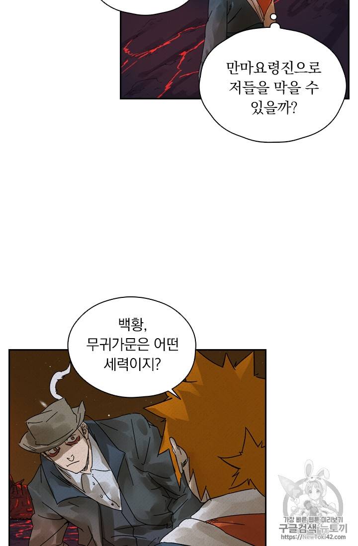 요신기 277화 13